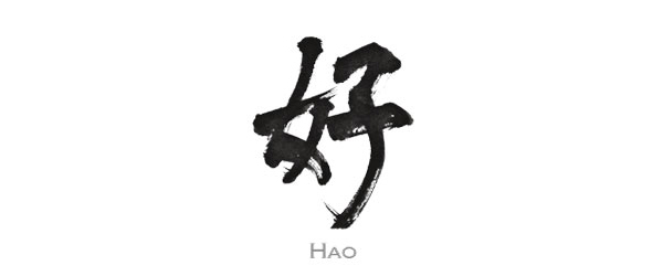 スパークリング酒 好 (Hao) | 清酒 桂月 土佐酒造株式会社